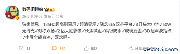 K系列史上最强！REDMI K100搭载骁龙8E5、50W无线充、2亿大底