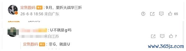 9月巅峰对决!华为Mate XT2开创U型折叠决议:对战iPhone Ultra